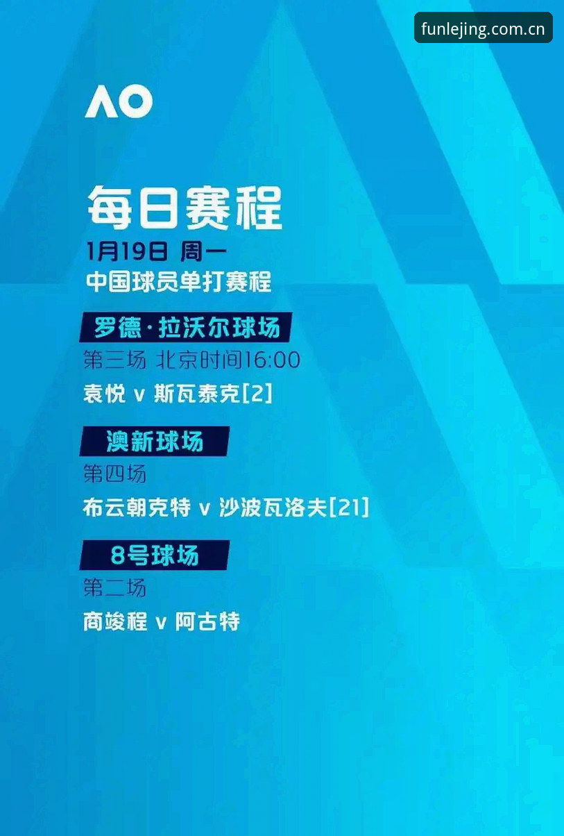 乐竞体育最新版本深度评测：v3.2.0带来的竞技娱乐新体验