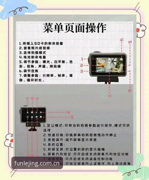 乐竞娱乐顶级娱乐手机版 乐竞体育娱乐体验全面解析:手机版功能与操作指南